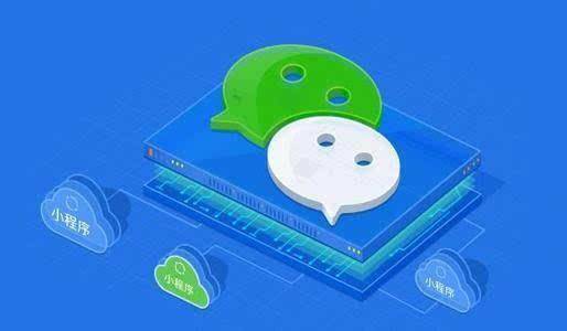 做微信小程序開發(fā)企業(yè)需要準(zhǔn)備什么材料