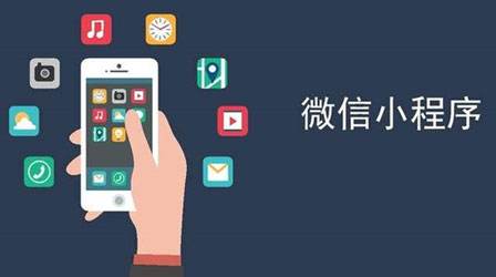 小程序跟APP、傳統(tǒng)電商相比有什么優(yōu)勢