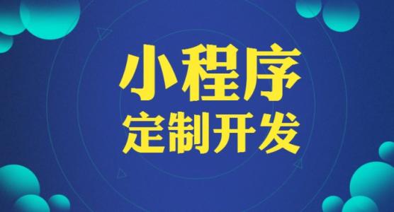 企業(yè)開發(fā)小程序之前要如何深挖用戶需求.jpg