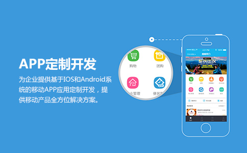 如何定制酒水配送APP？