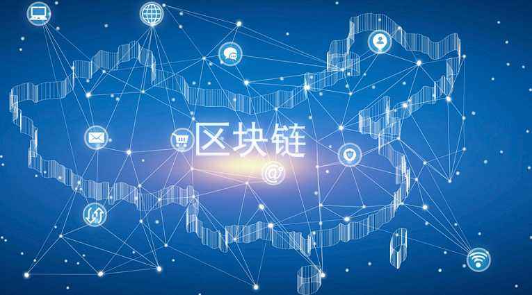 區(qū)塊鏈+應用系統(tǒng)開發(fā)