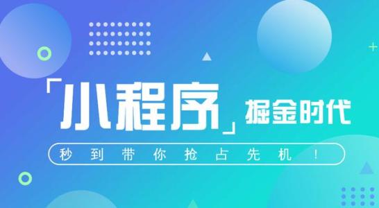 資訊新聞小程序開發(fā)為何受用戶喜愛？