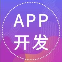 開發(fā)APP是需要注意什么？