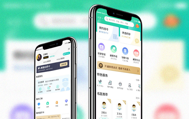 康雅集團(tuán)在線問診APP