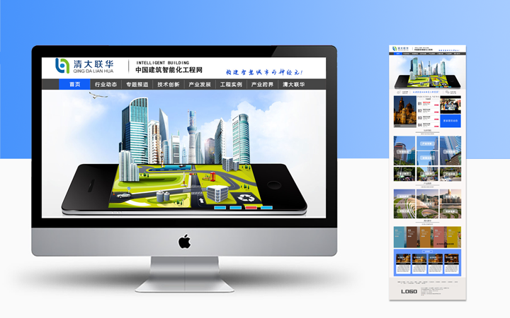 清大聯華智能建筑 門戶信息網開發(fā)