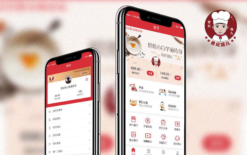 世紀飯兒智慧點餐APP開發(fā)