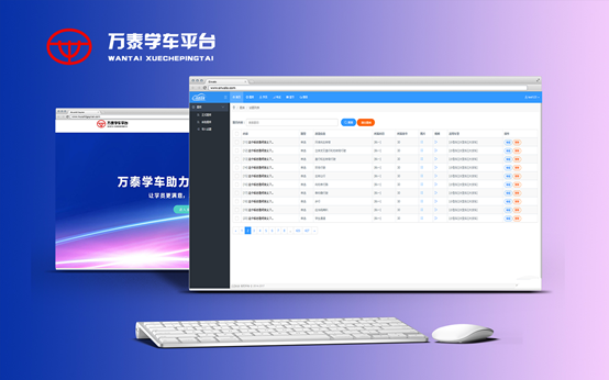 萬泰學(xué)車智慧駕考系統(tǒng)開發(fā)
