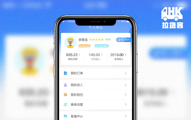 拉貨客 貨運預(yù)約app開發(fā)
