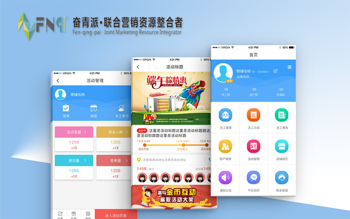 奮青派營銷系統(tǒng)開發(fā)