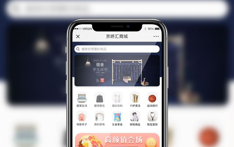京咚匯APP商城開發(fā)