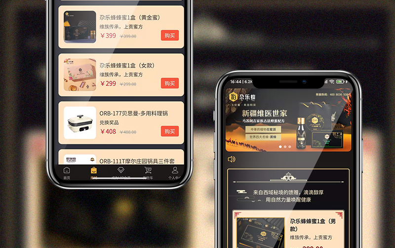 尕樂蜂 購物app開發(fā)