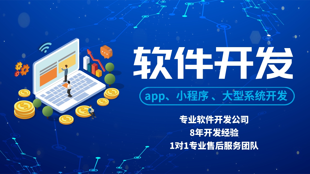 淺談長(zhǎng)沙APP應(yīng)用開發(fā)的幾個(gè)階段
