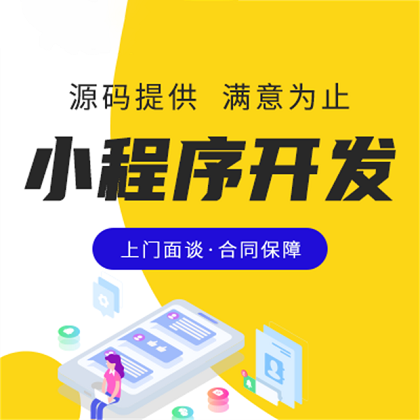 微信，因為小程序再次推向高潮
