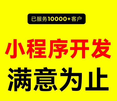 玩風(fēng)口，搶紅利，小程序拐點已到