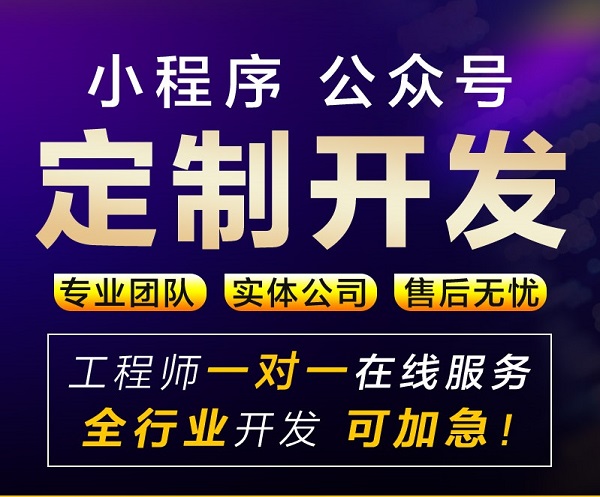 微通道的小程序，尋找瓶裝水在線路的高怠速流量