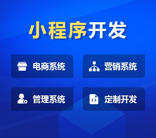 沒有流量渠道，該如何推火自己的小程序？