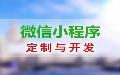社交電商的崛起，電商的小程序移植到傳統(tǒng)的新趨勢！