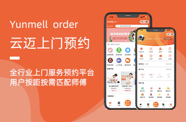 上門(mén)預(yù)約服務(wù)小程序