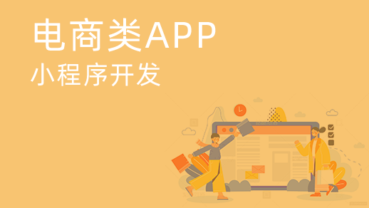 農(nóng)村電商app開(kāi)發(fā)需要具備哪些功能？