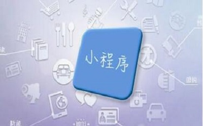 當(dāng)他們成功用他們的小程序賺錢(qián)的時(shí)候，他們會(huì)怎么做？
