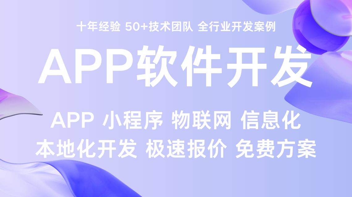 長沙小程序開發(fā)公司該如何選擇，長沙軟件開發(fā)公司哪家好