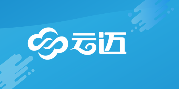 云邁科技軟件開(kāi)發(fā)