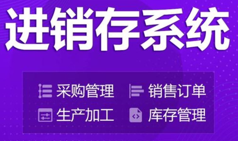 企業(yè)管理系統(tǒng)開發(fā)：開啟高效管理新時代，引領企業(yè)騰飛
