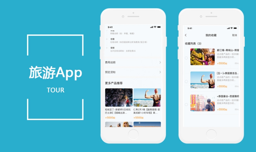 旅游app開發(fā)功能：開啟便捷旅行新體驗，暢游世界無憂