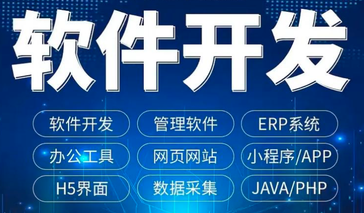 共享平臺APP開發(fā)：功能全面解析，助力企業(yè)信息化飛躍