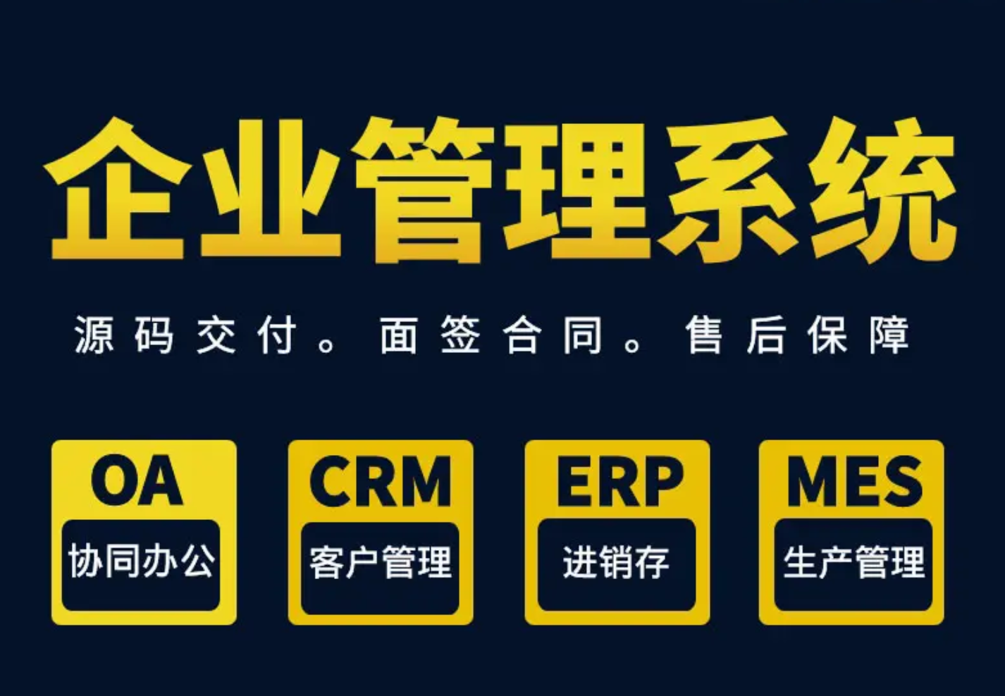 進(jìn)銷存軟件開發(fā)功能優(yōu)勢：如何為企業(yè)實(shí)現(xiàn)高效物流管理？