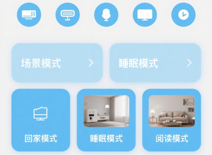 智能家居App開發(fā)：功能亮點(diǎn)與設(shè)計(jì)要點(diǎn)解析