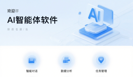 高效開發(fā)AI智能體：從功能設(shè)計到市場應(yīng)用的完整指南