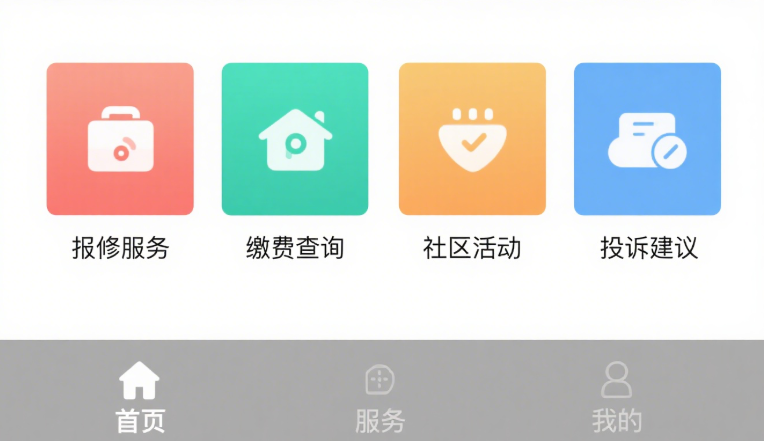 物業(yè)管理小程序開發(fā)，功能賦能智慧社區(qū)?